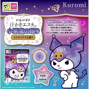 お塩のお風呂　汗かきエステ気分　天使の誘い　450gx18袋 Amazon | お塩のお風呂 汗かきエステ気分 天使の誘い（うっとり